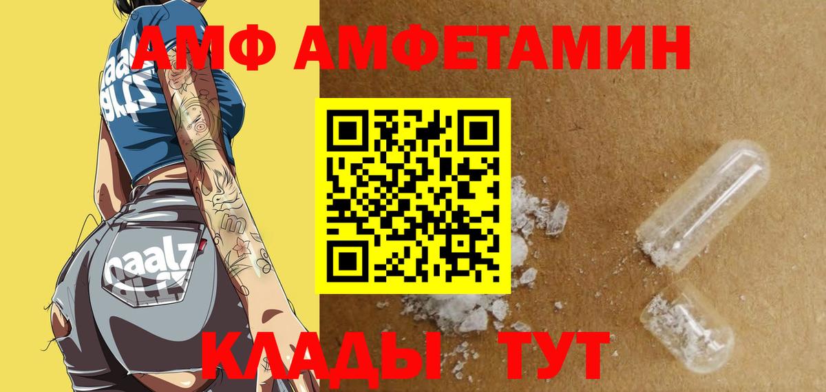 АМФЕТАМИН  Амфетамин VHQ  Вход с VPN  Белебей 