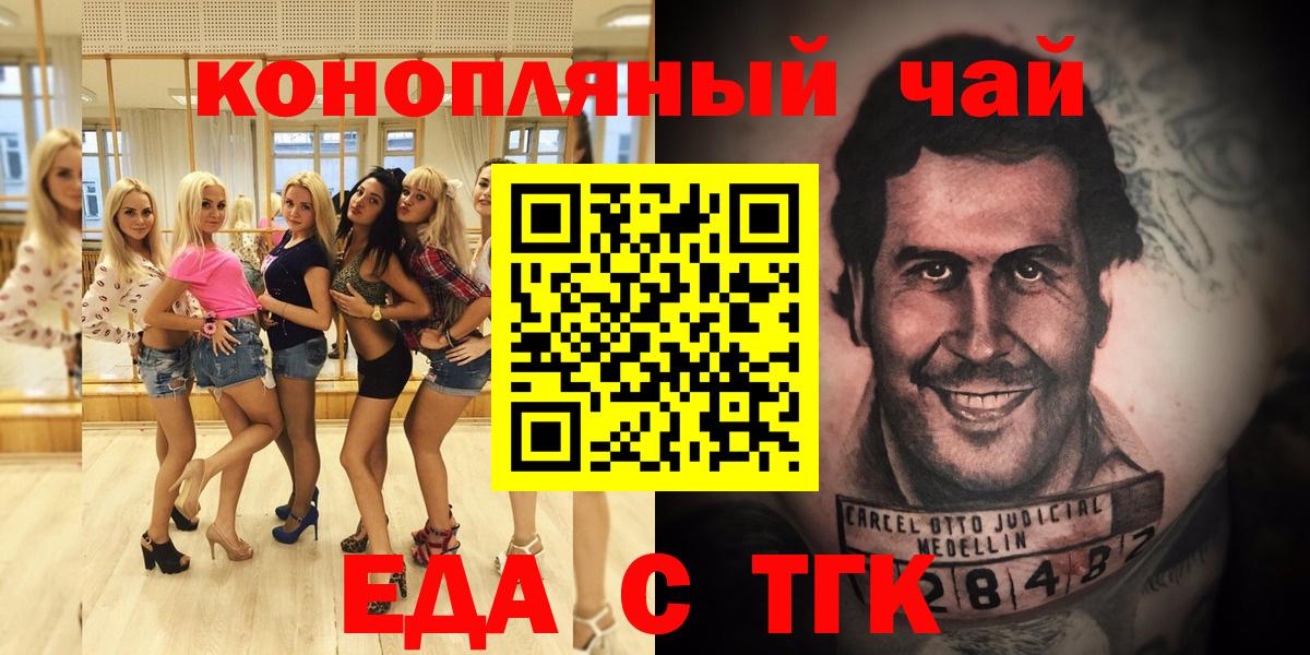 Белебей  Печенье с ТГК конопля  Вход с VPN 