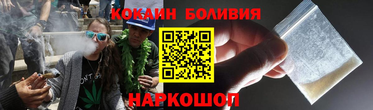 Белебей  КОКАИН  Вход с VPN  COCAIN 97%  Cocaine Перу 