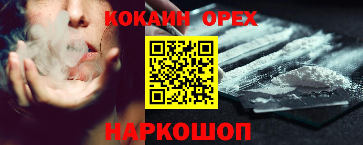 Кокаин Перу Белебей