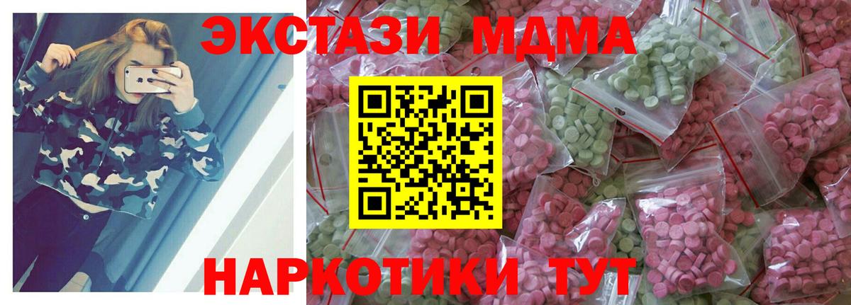 Экстази  Ecstasy MDMA  Вход с VPN  Белебей  Ecstasy XTC 