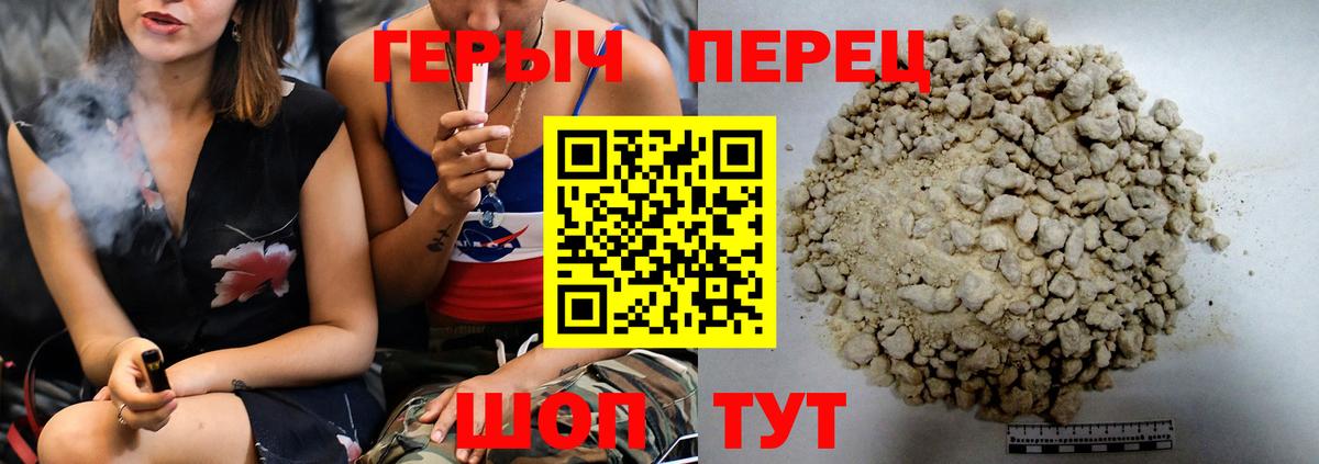 ГЕРОИН VHQ  Вход с VPN  Белебей 