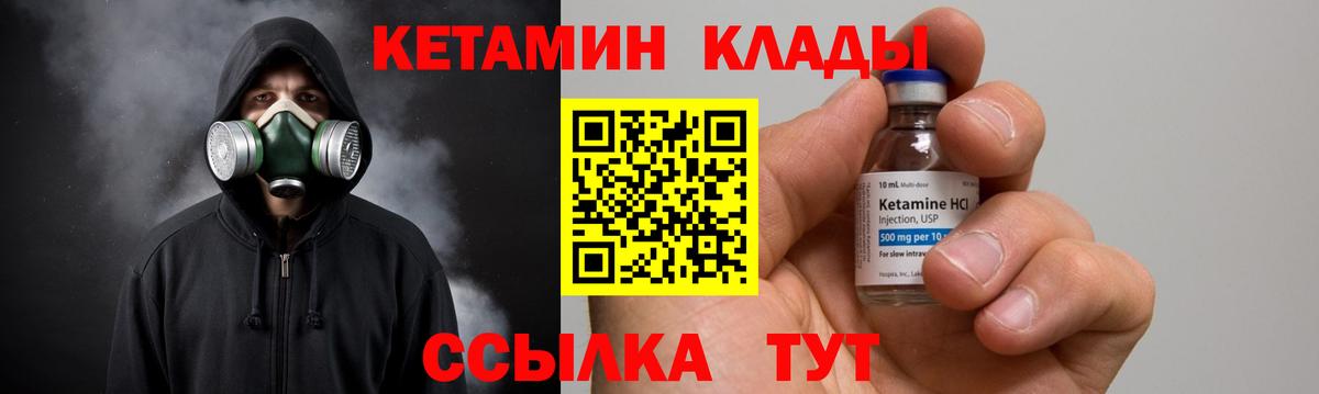 КЕТАМИН ketamine  гидра рабочий сайт  Белебей  КЕТАМИН VHQ  Вход с VPN 