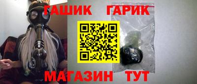 гашик Бердск