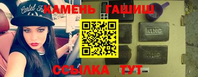 гашик Бердск