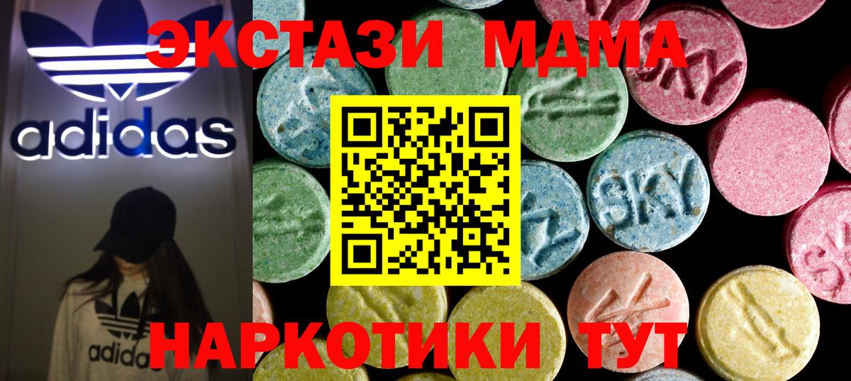 MDMA crystal Белебей