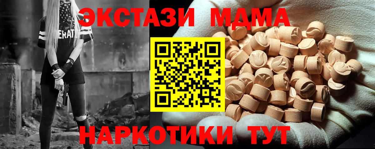 МДМА молли  MDMA  Белебей  MDMA молли  Вход с VPN 