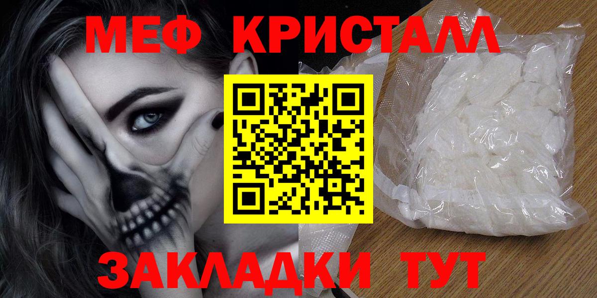 МЕФ mephedrone  Вход с VPN  Мефедрон  Мефедрон mephedrone  Белебей  МЕФ 