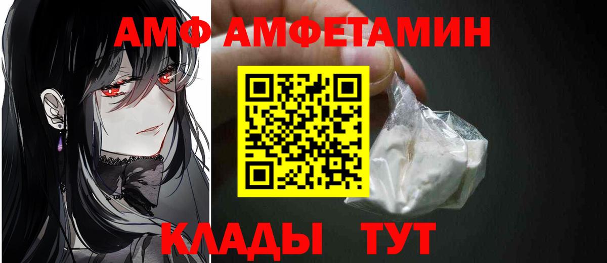 МЕТАМФЕТАМИН витя  МЕТАМФЕТАМИН витя  Вход с VPN  Белебей 