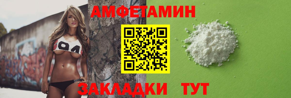 МЕТАМФЕТАМИН Декстрометамфетамин 99.9% Белебей